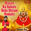 About Haare Ka Sahara Baba Shyam Hamara Song